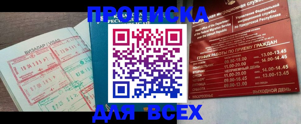 временная регистрация поиск в Таре