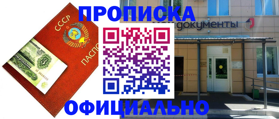 прописка для школы в Таре