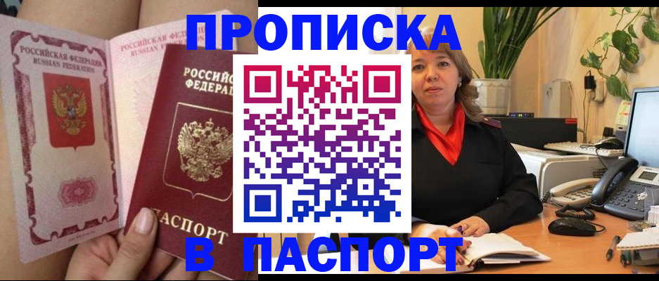 прописка поиск в Таре
