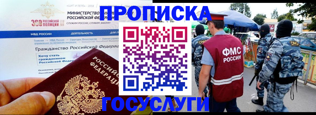 прописка иностранных граждан в Таре