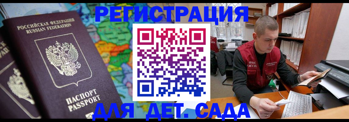 временная регистрация адрес в Таре
